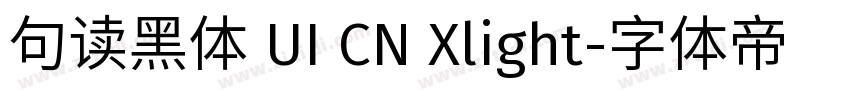 句读黑体 UI CN Xlight字体转换